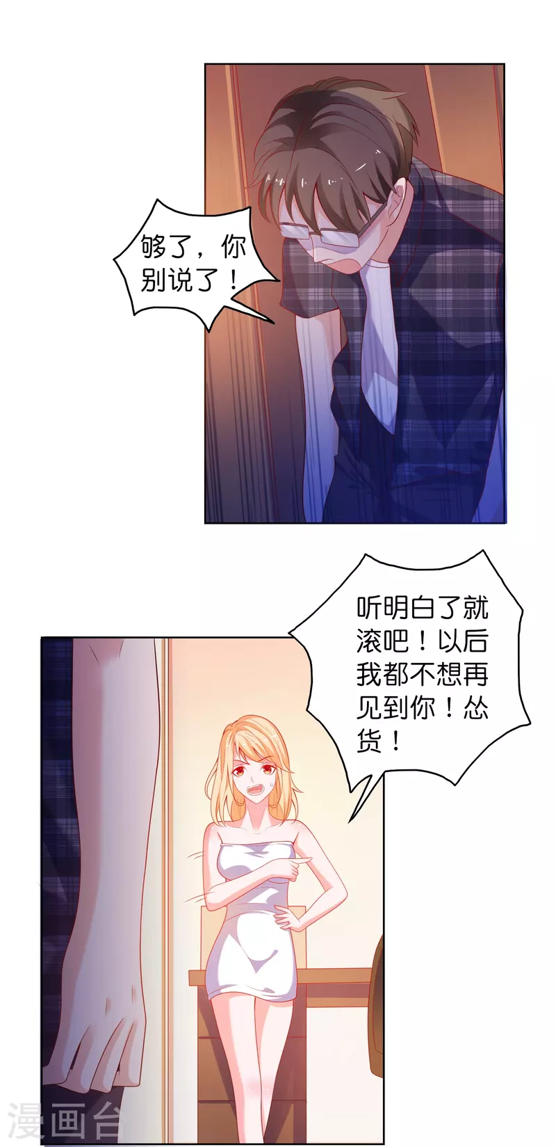 第1话 天选之子-第1话