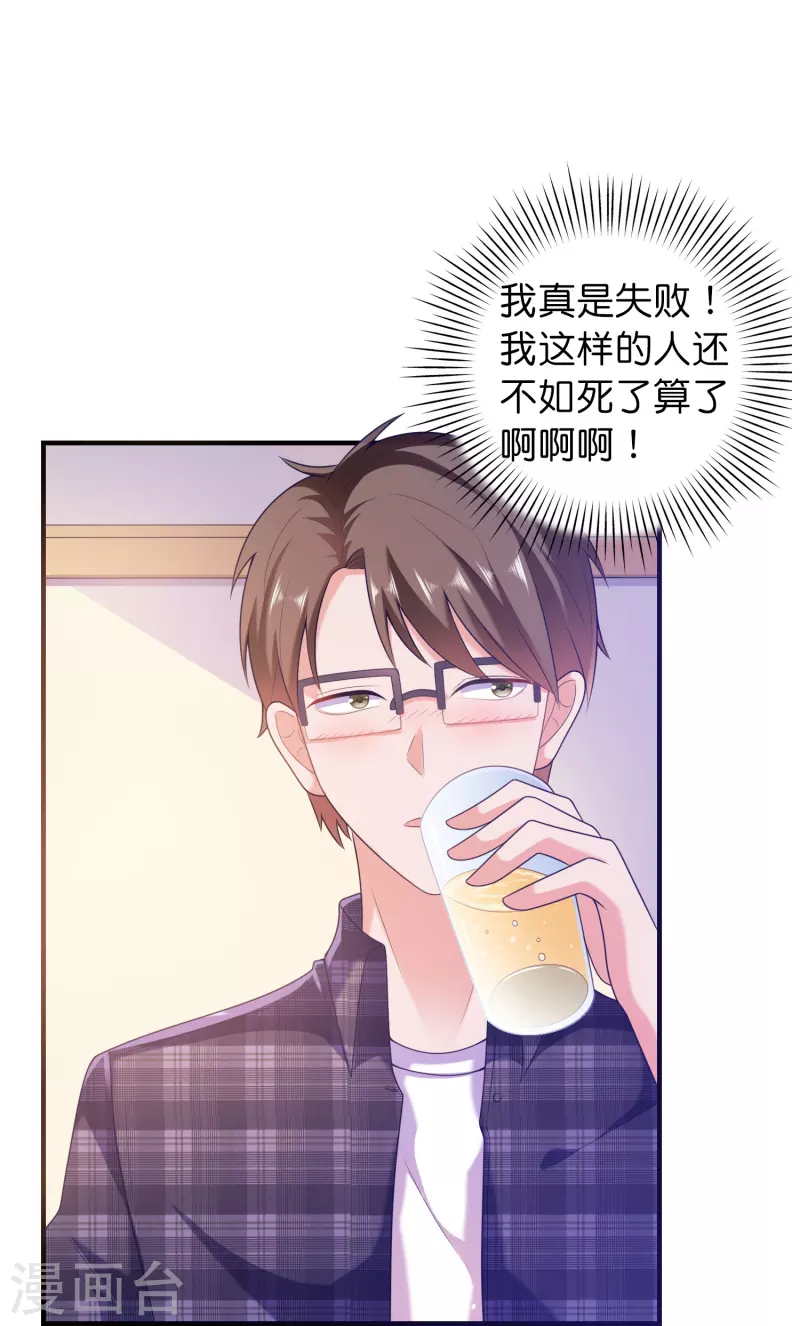 第1话 天选之子-第1话