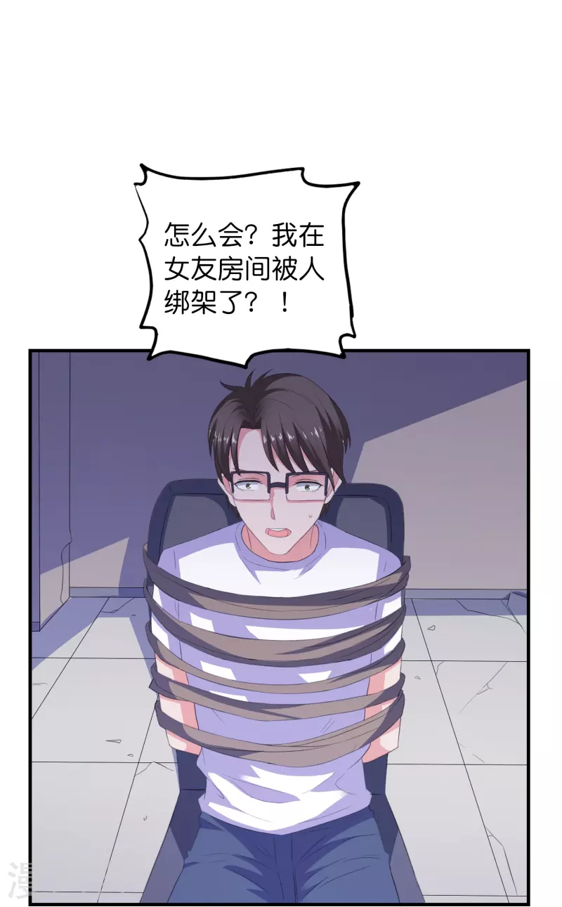 第11话 绑架-第11话