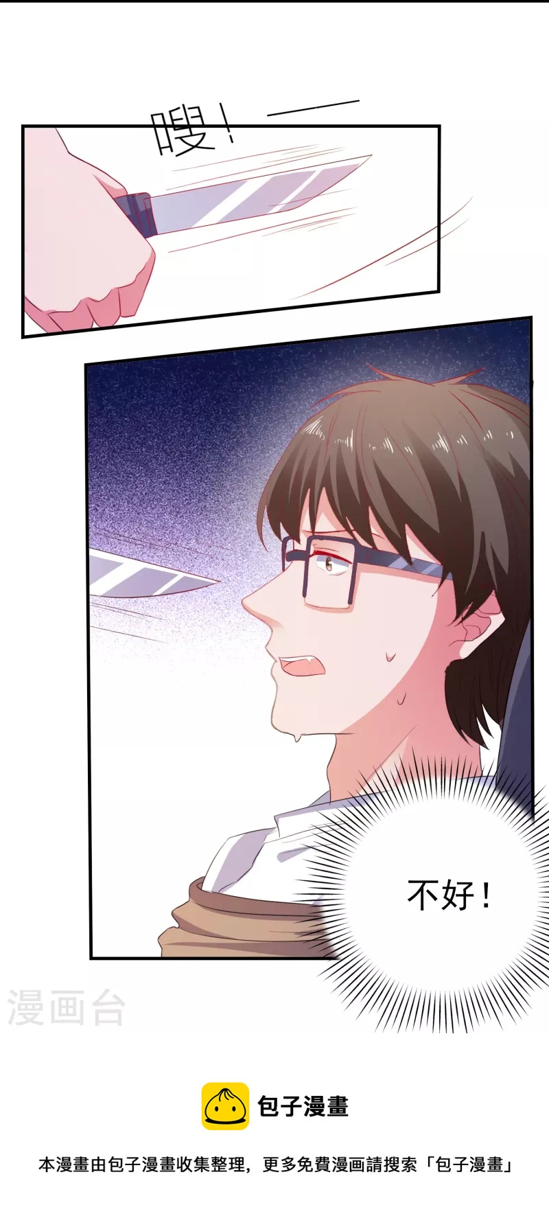 第11话 绑架-第11话