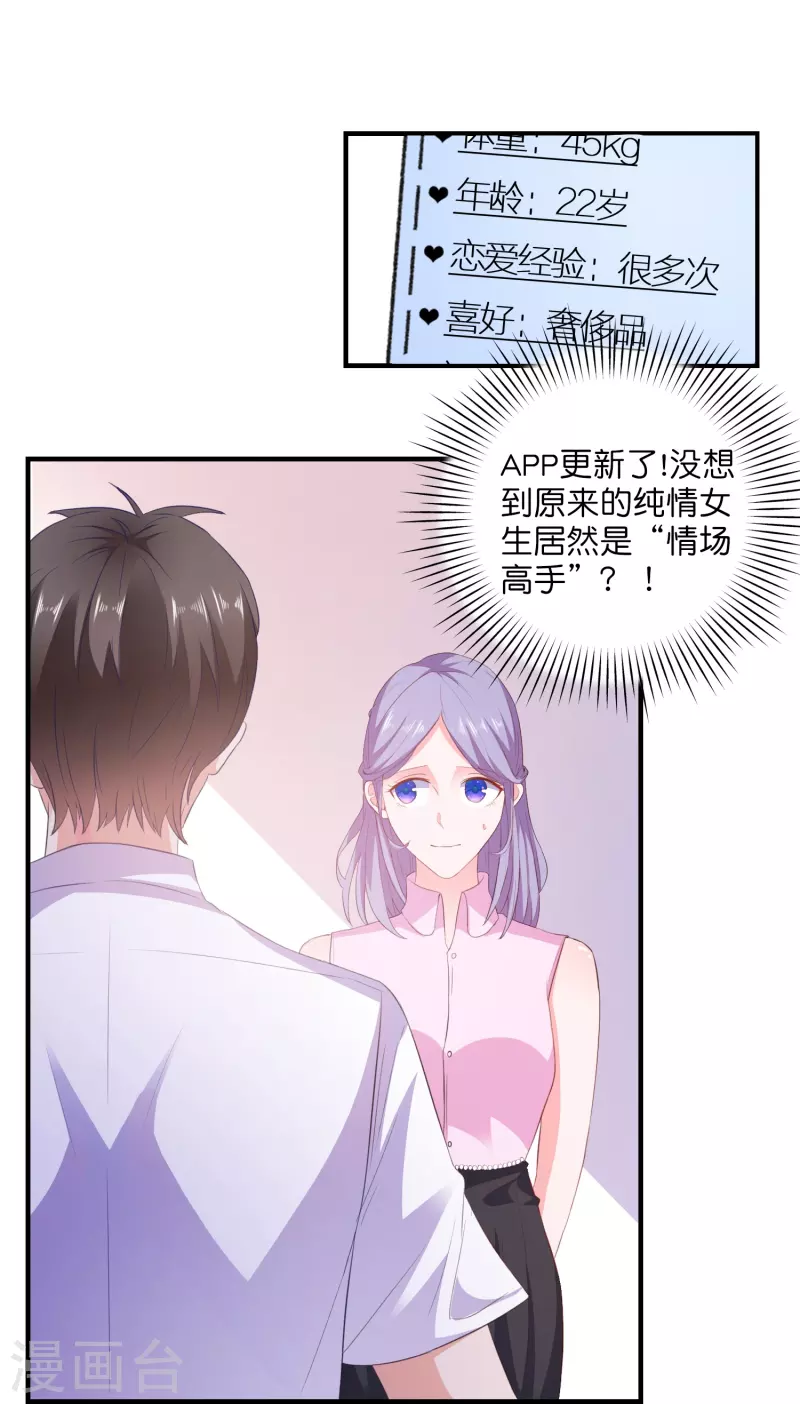 第13话 绿茶同学-第13话