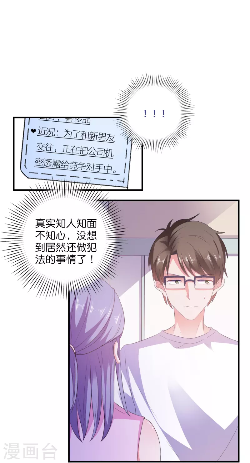 第13话 绿茶同学-第13话