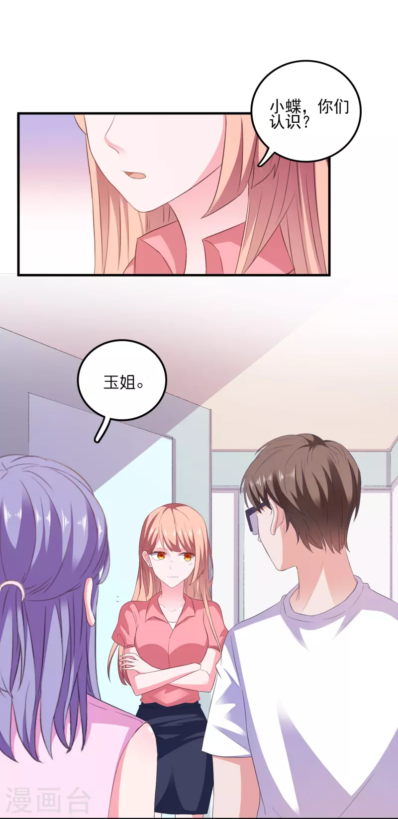 第13话 绿茶同学-第13话