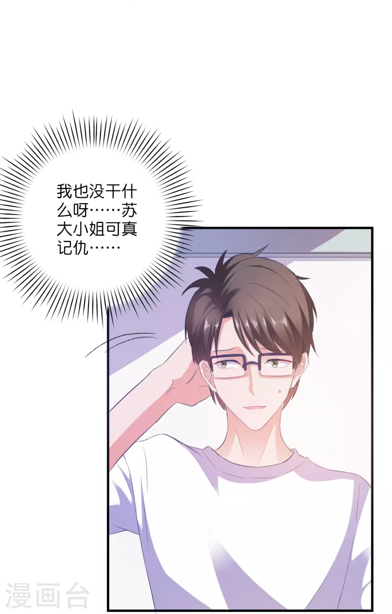 第13话 绿茶同学-第13话