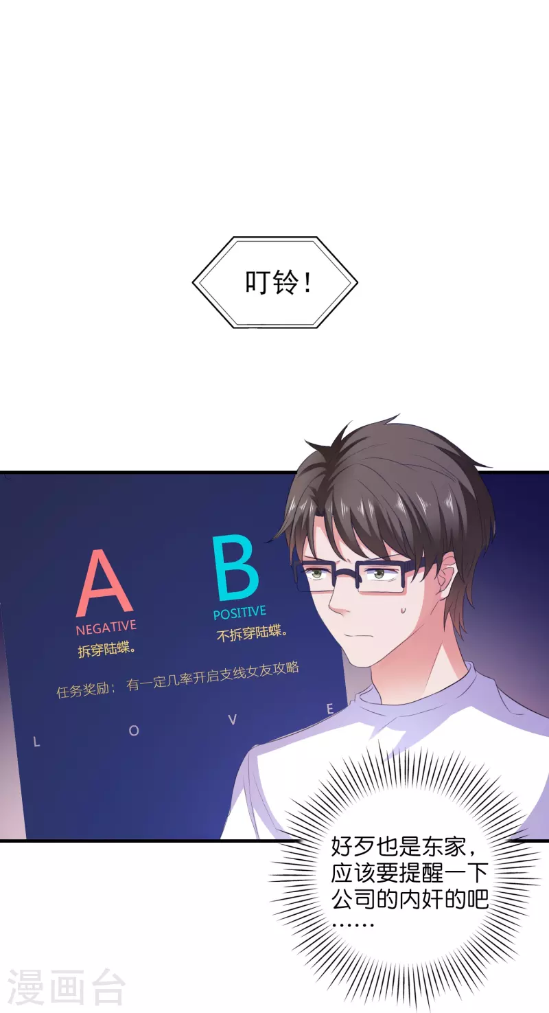 第13话 绿茶同学-第13话