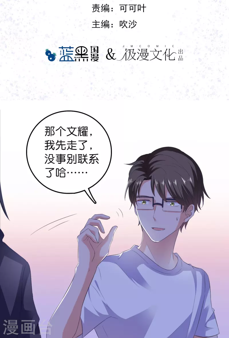 第13话 绿茶同学-第13话