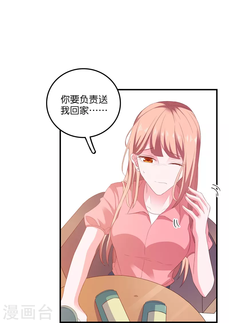 第13话 绿茶同学-第13话