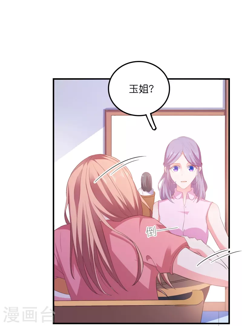 第13话 绿茶同学-第13话