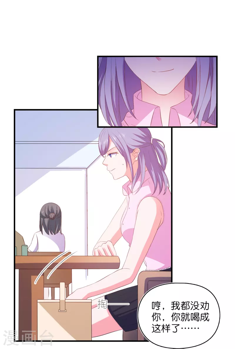 第13话 绿茶同学-第13话