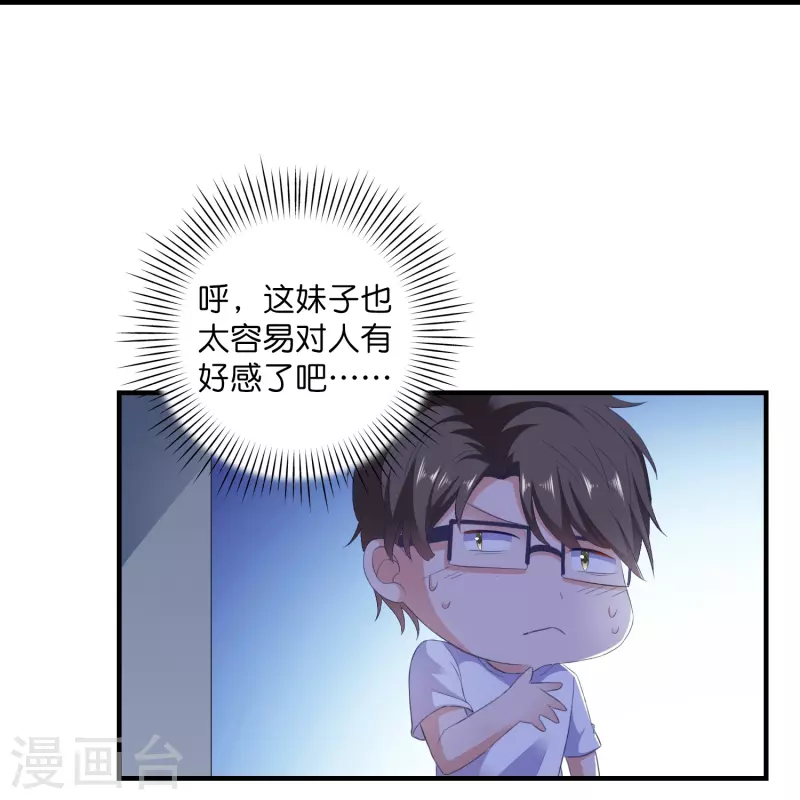 第13话 绿茶同学-第13话