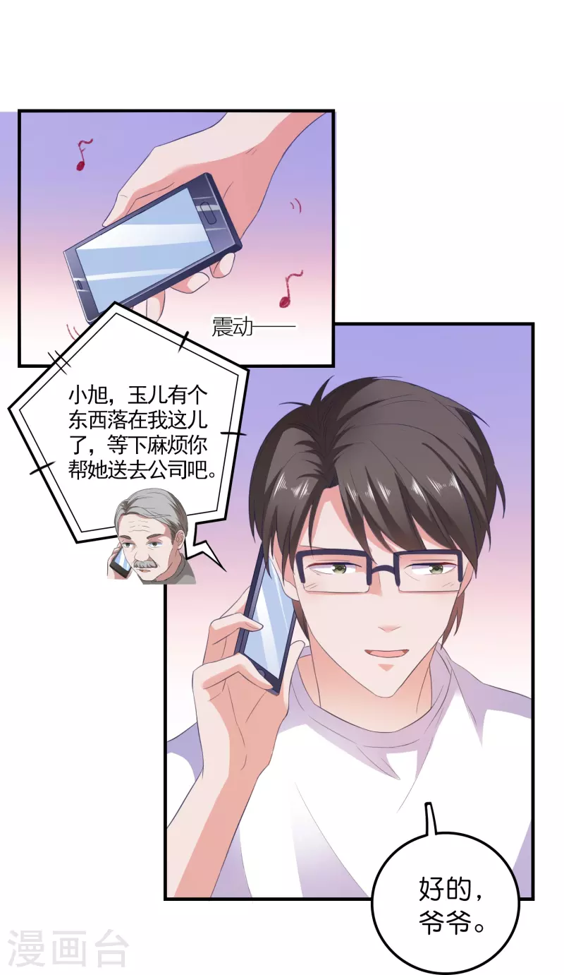 第13话 绿茶同学-第13话