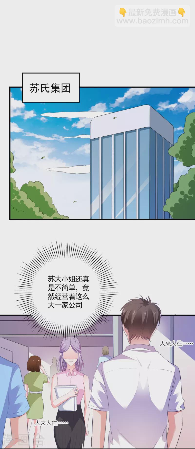 第13话 绿茶同学-第13话