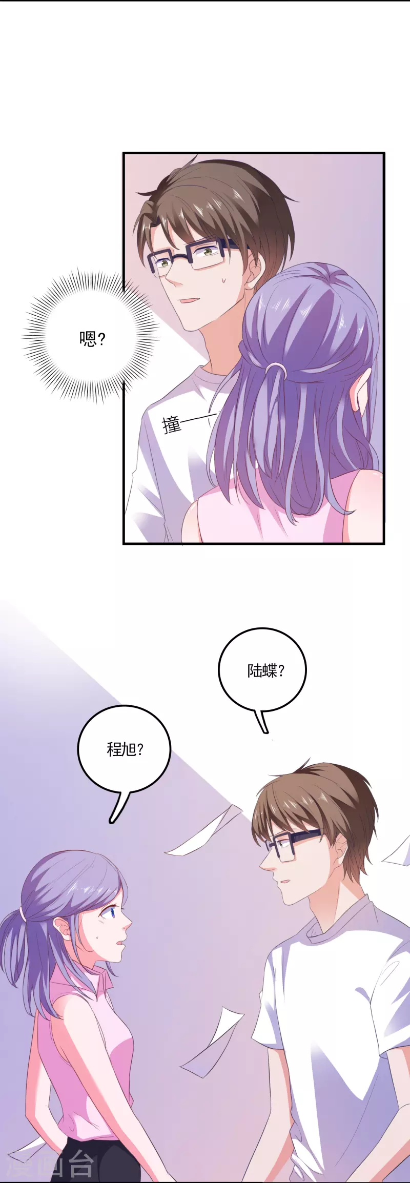 第13话 绿茶同学-第13话