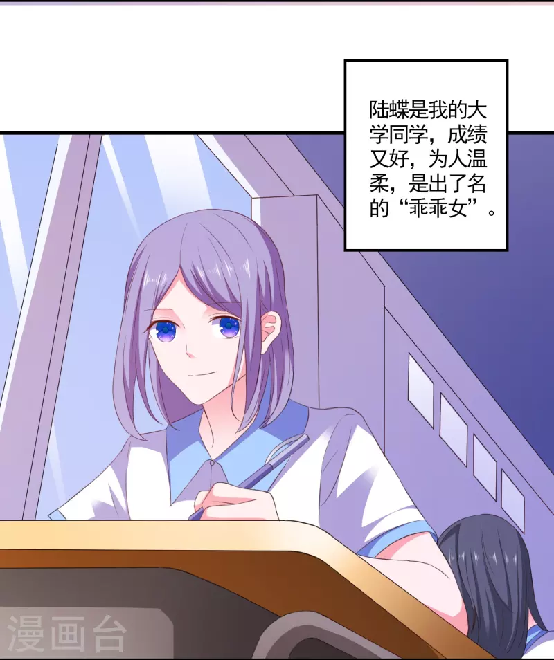 第13话 绿茶同学-第13话