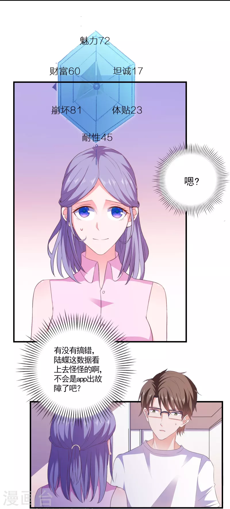 第13话 绿茶同学-第13话