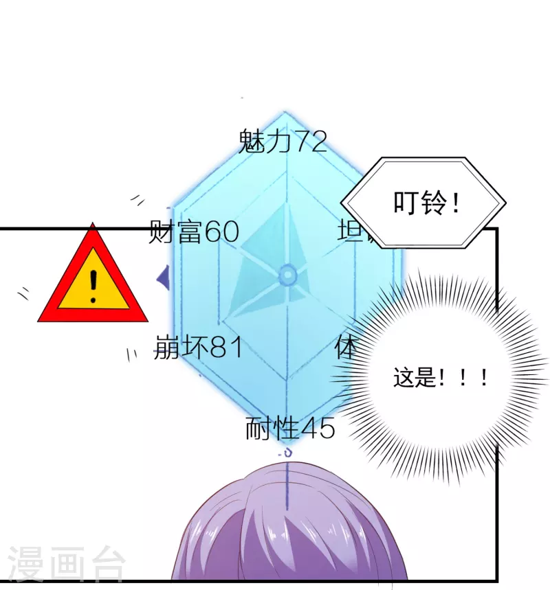 第13话 绿茶同学-第13话