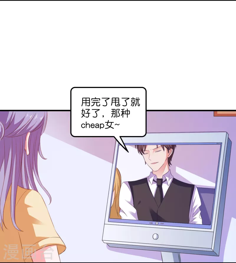 第15话 披着羊皮的狼闺蜜-第15话