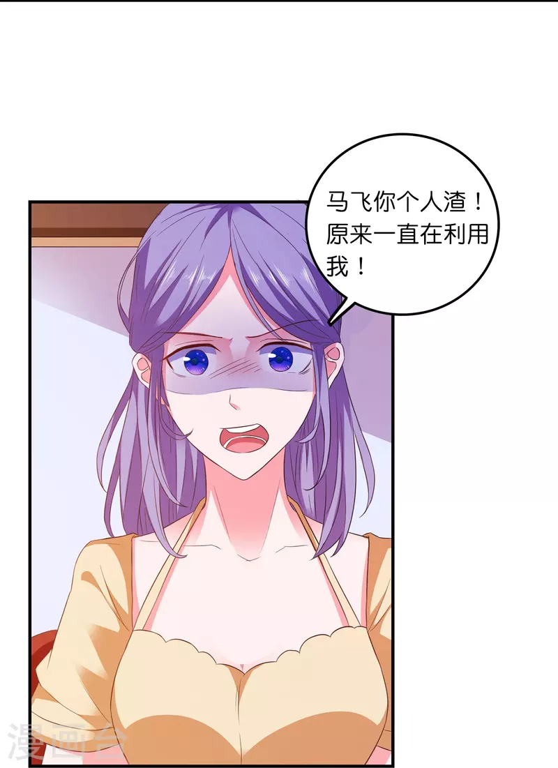 第15话 披着羊皮的狼闺蜜-第15话