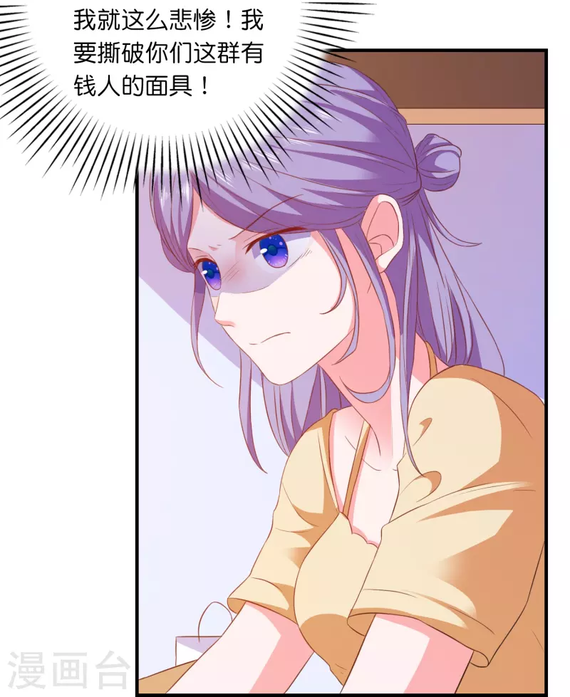 第15话 披着羊皮的狼闺蜜-第15话