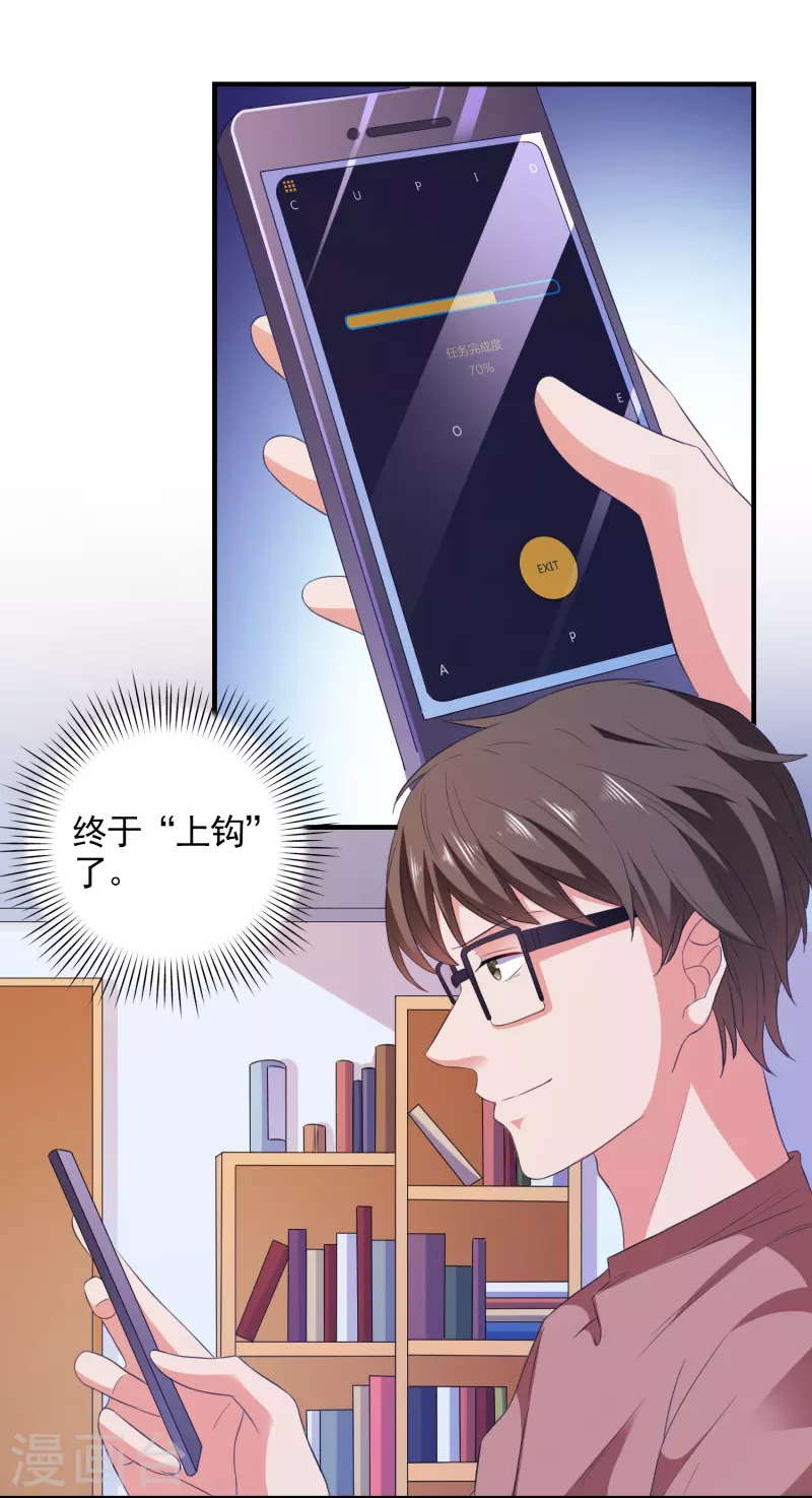 第15话 披着羊皮的狼闺蜜-第15话