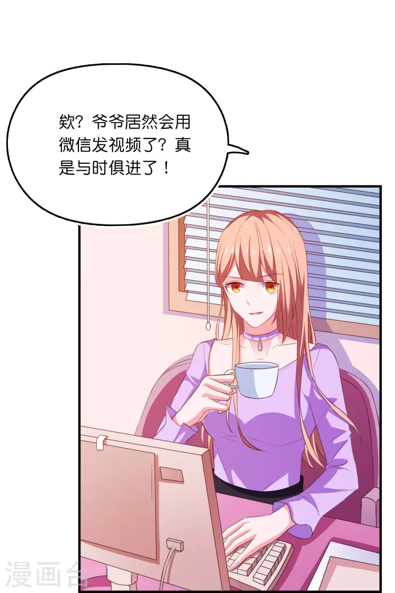 第15话 披着羊皮的狼闺蜜-第15话