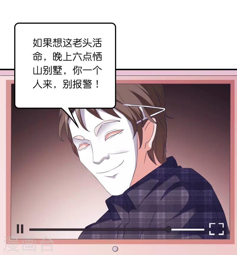 第15话 披着羊皮的狼闺蜜-第15话