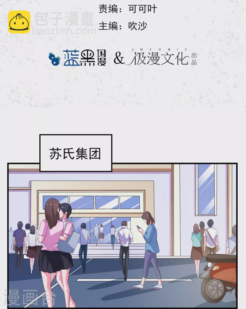 第15话 披着羊皮的狼闺蜜-第15话