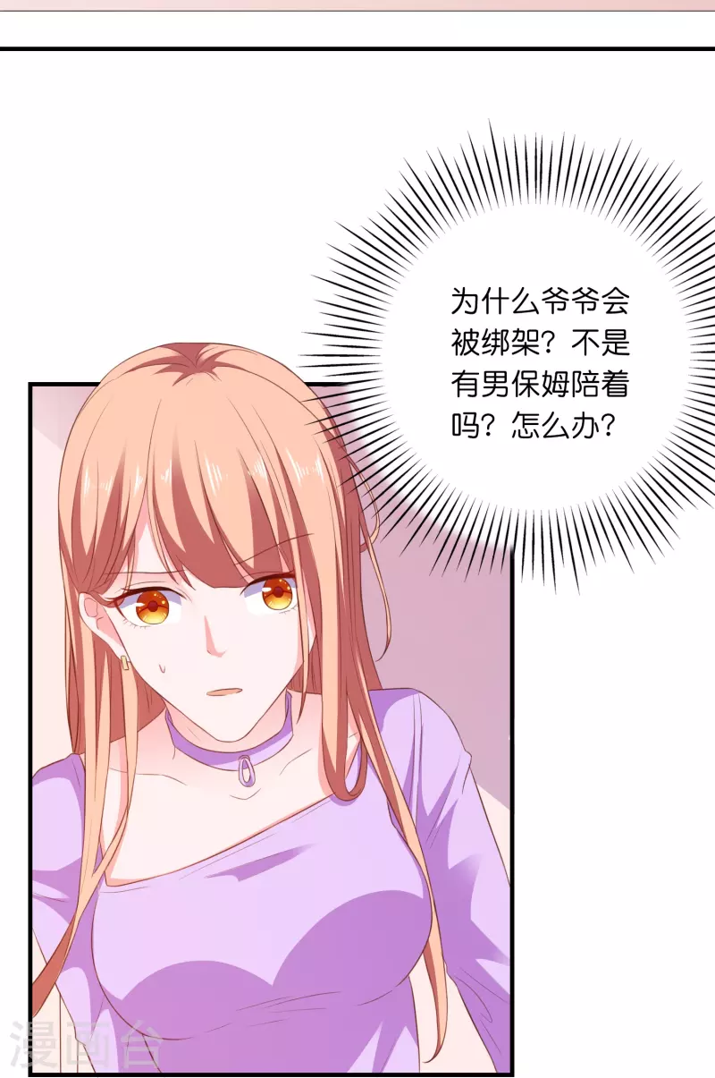 第15话 披着羊皮的狼闺蜜-第15话