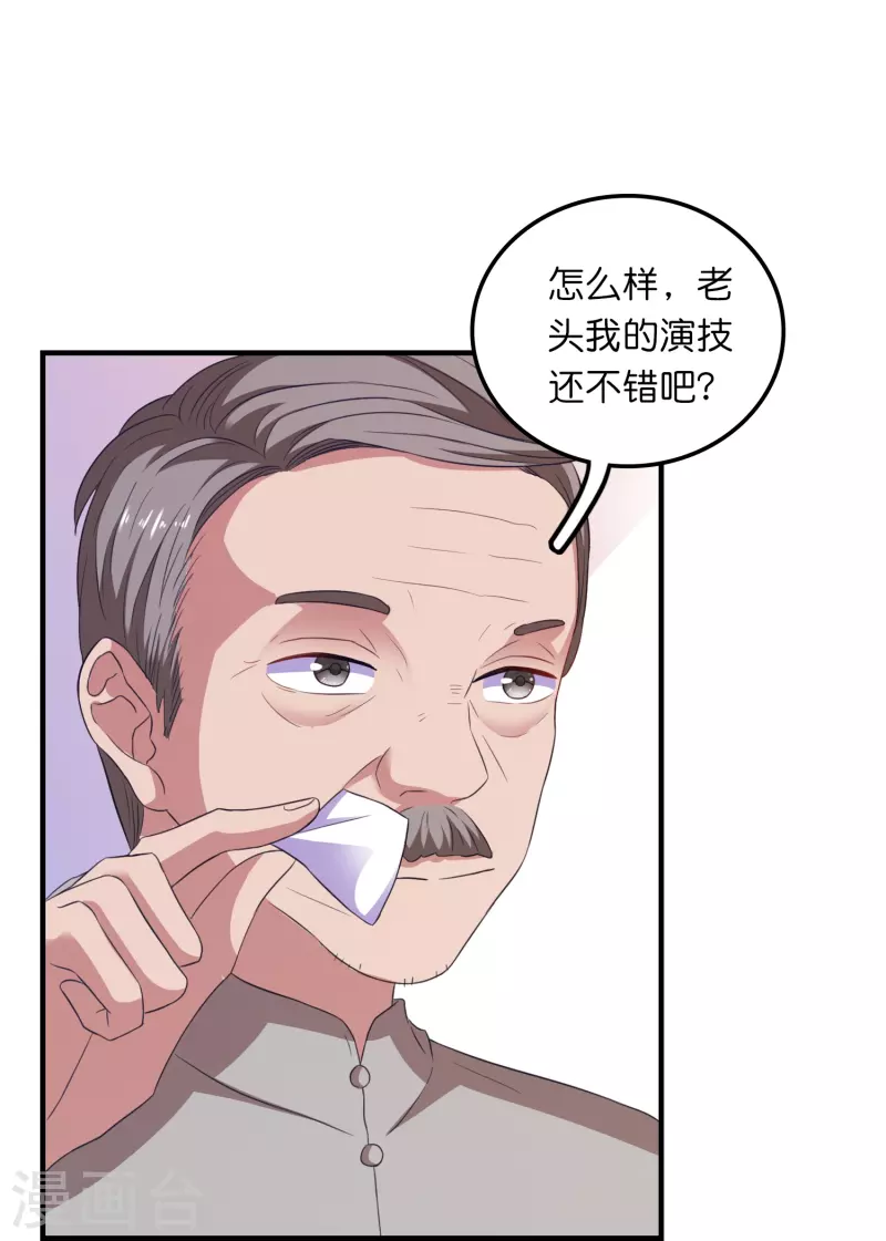 第15话 披着羊皮的狼闺蜜-第15话