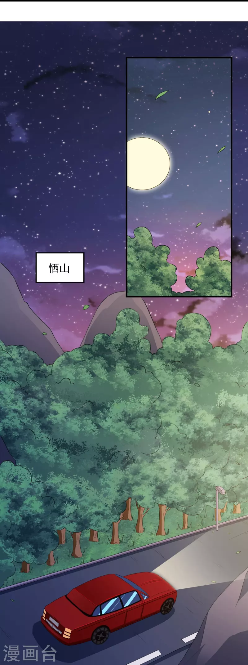 第15话 披着羊皮的狼闺蜜-第15话