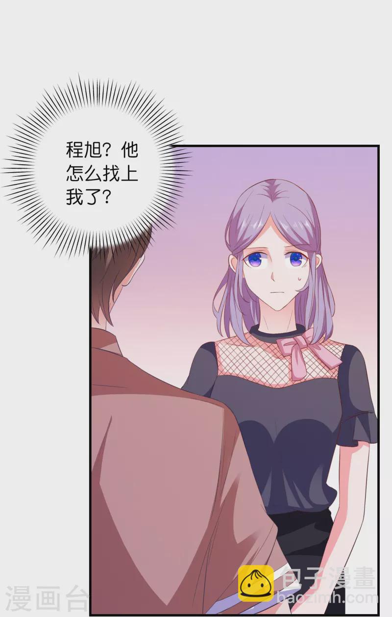 第15话 披着羊皮的狼闺蜜-第15话