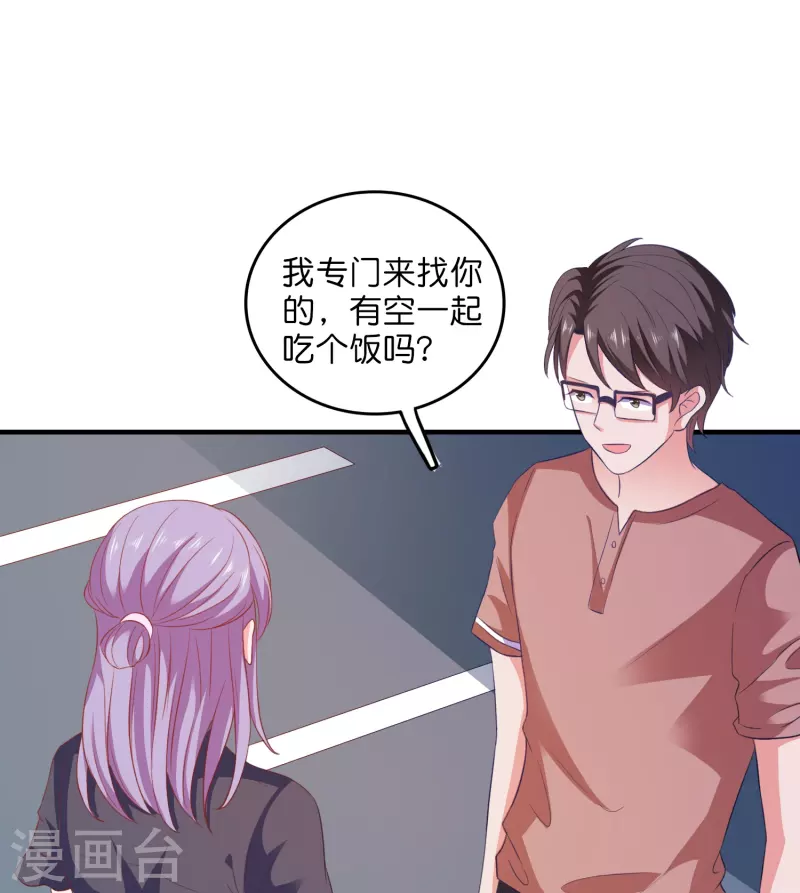 第15话 披着羊皮的狼闺蜜-第15话