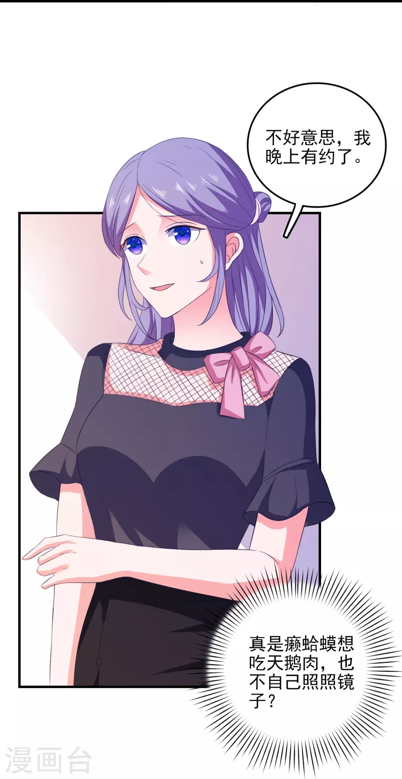 第15话 披着羊皮的狼闺蜜-第15话