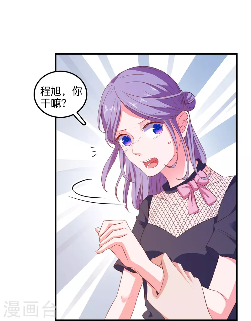 第15话 披着羊皮的狼闺蜜-第15话