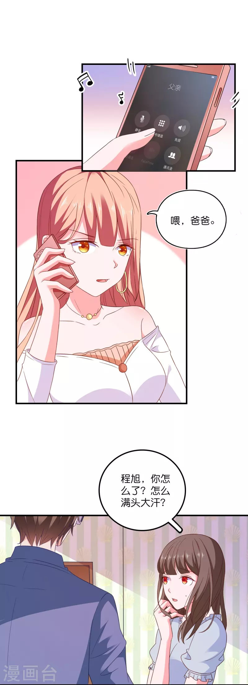 第19话 人间修罗场-第19话