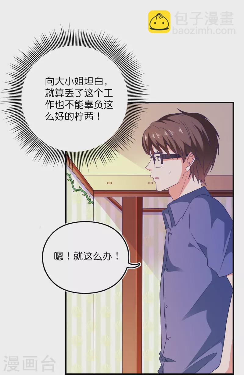 第19话 人间修罗场-第19话