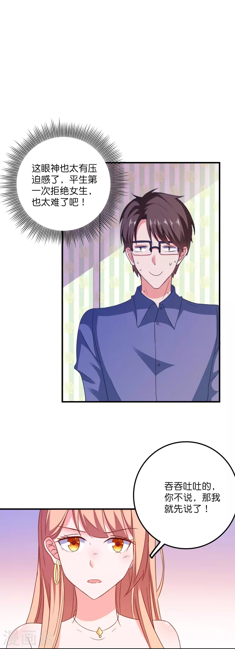 第19话 人间修罗场-第19话