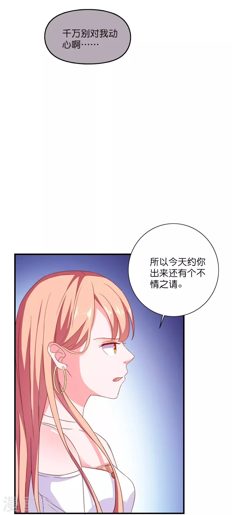 第19话 人间修罗场-第19话