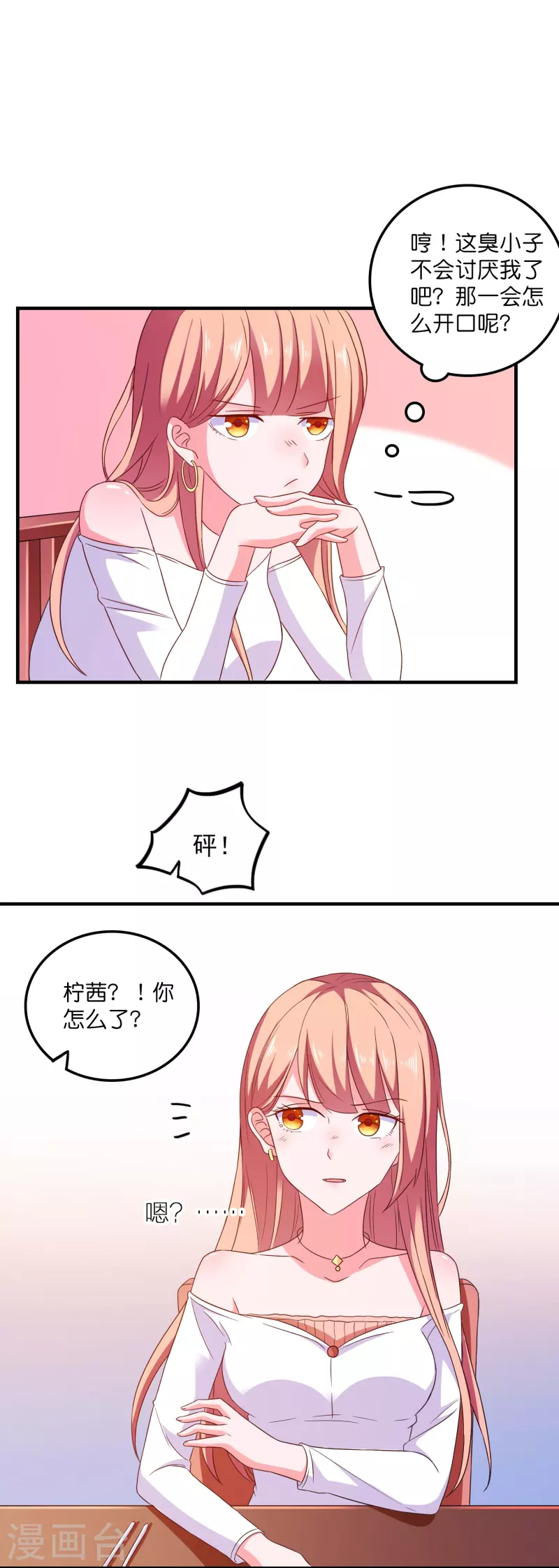 第19话 人间修罗场-第19话