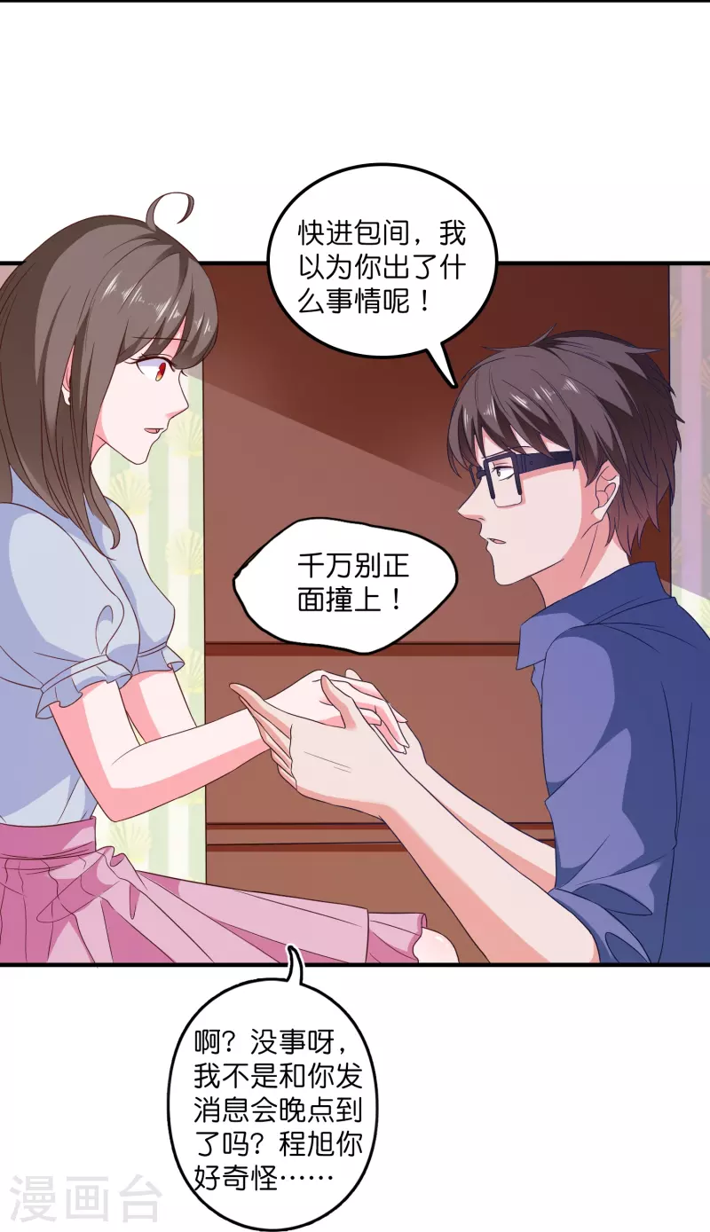 第19话 人间修罗场-第19话