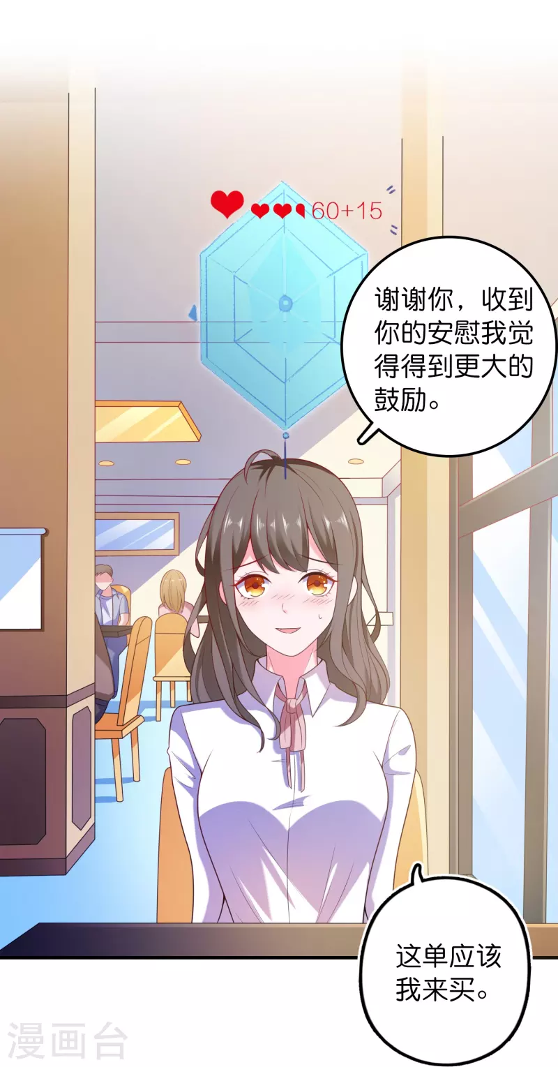 第3话 好人有好报-第3话