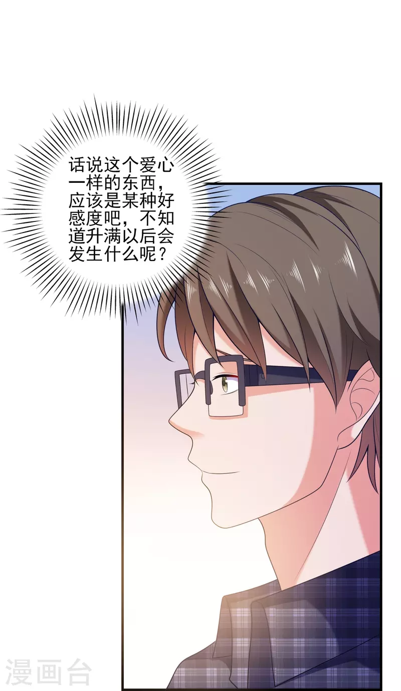 第3话 好人有好报-第3话