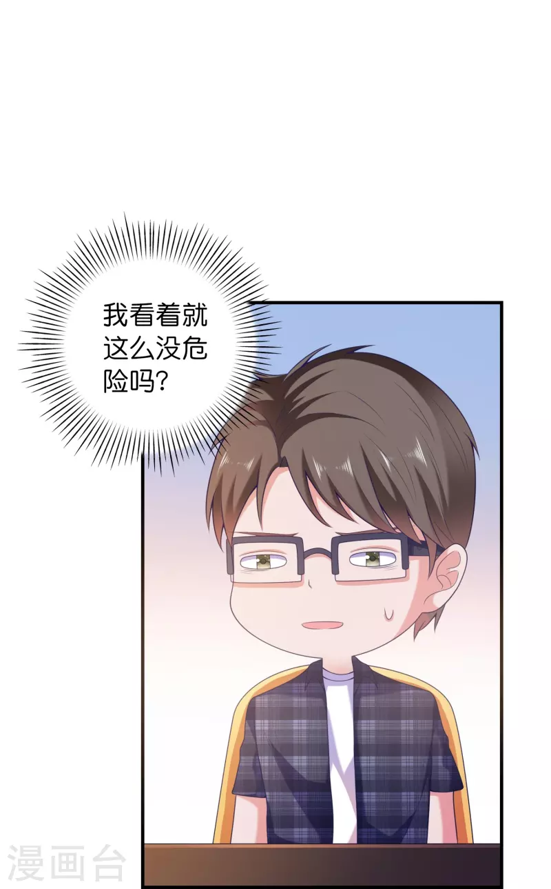 第3话 好人有好报-第3话