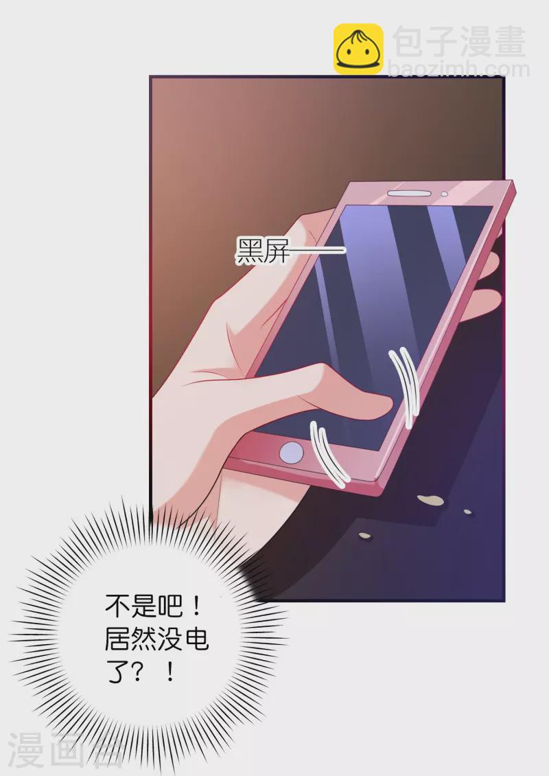 第3话 好人有好报-第3话