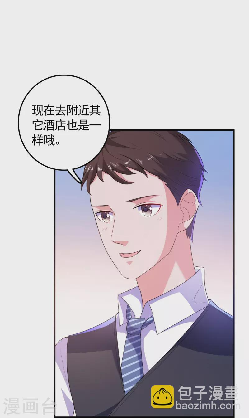 第3话 好人有好报-第3话