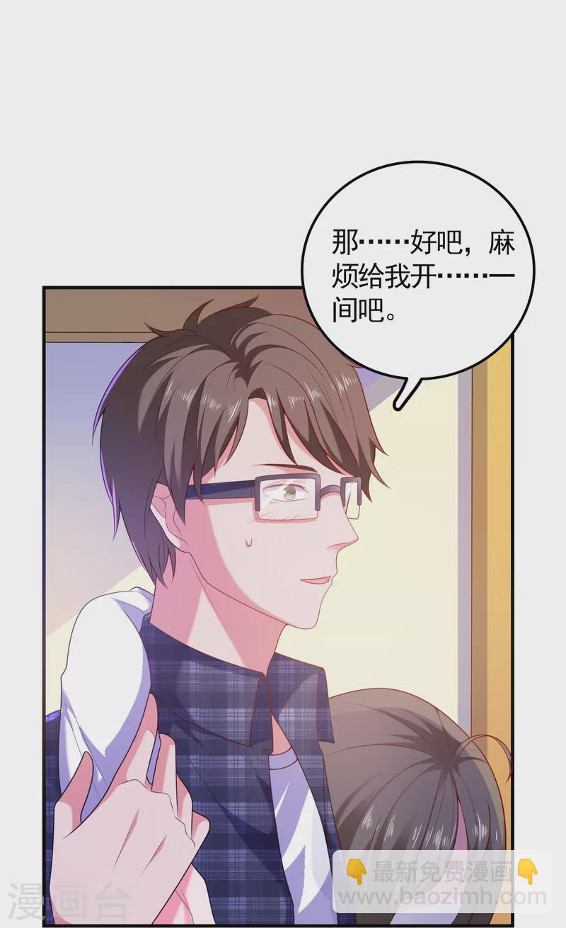 第3话 好人有好报-第3话