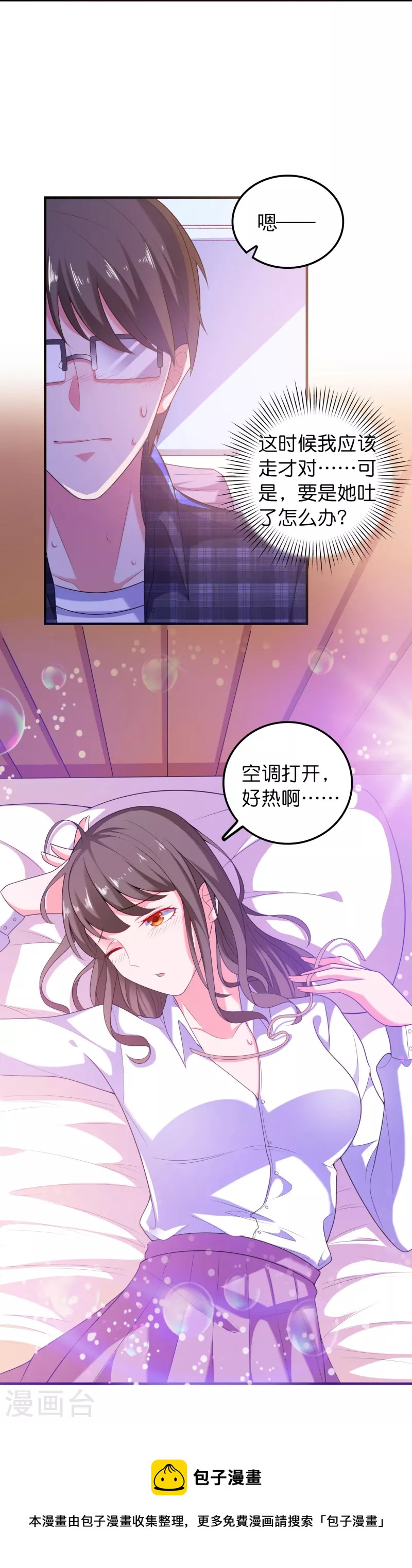 第3话 好人有好报-第3话