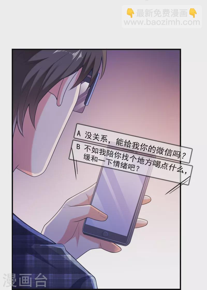 第3话 好人有好报-第3话