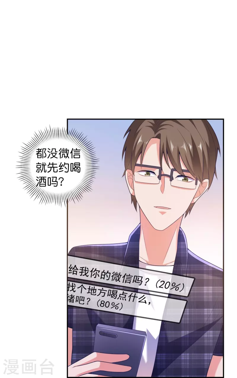 第3话 好人有好报-第3话