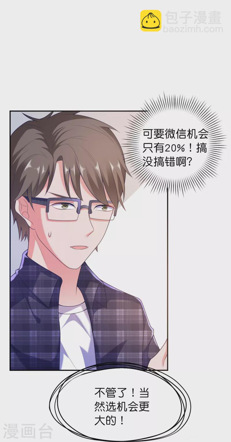 第3话 好人有好报-第3话